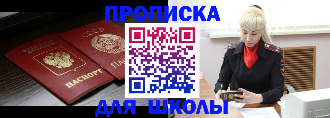 прописка штамп в Выксе