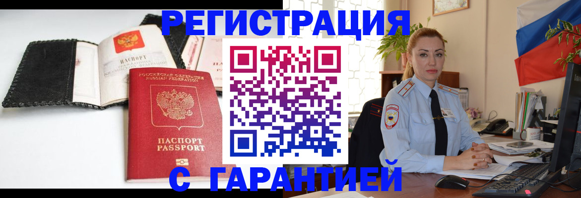 регистрация в Выксе