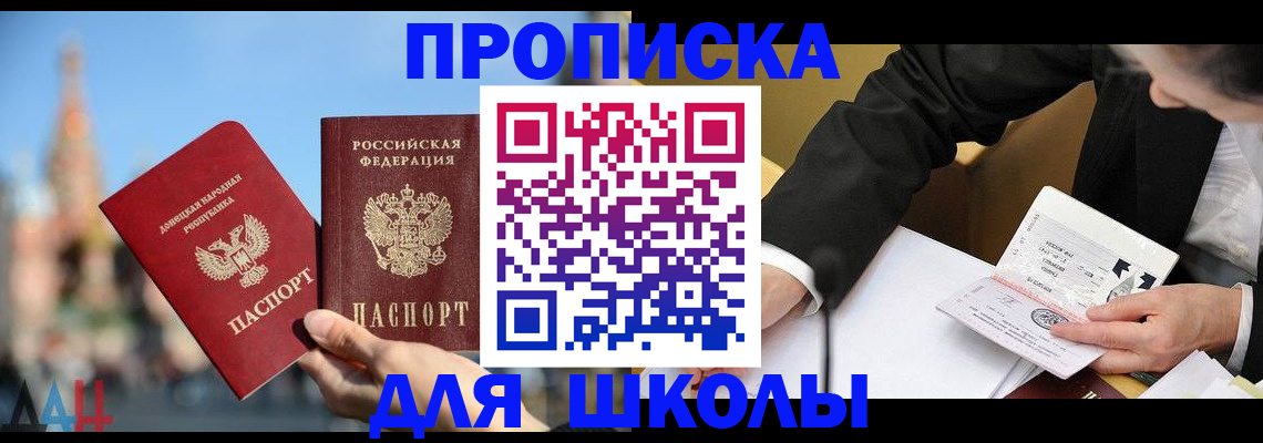 где прописаться в Выксе