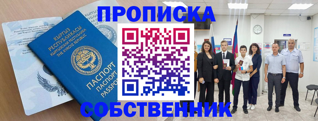 временная регистрация поиск в Выксе