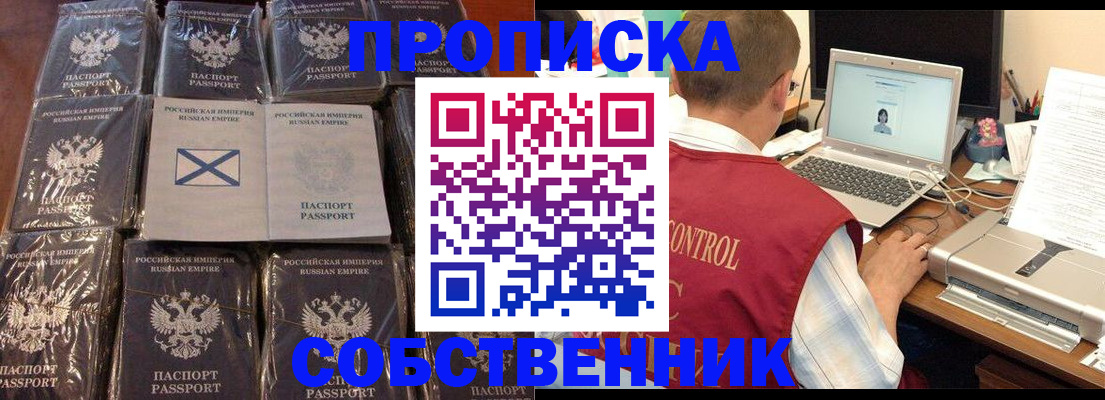 прописка гарантия в Выксе